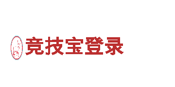 高品质钢铁制造-656娱乐彩专业生产